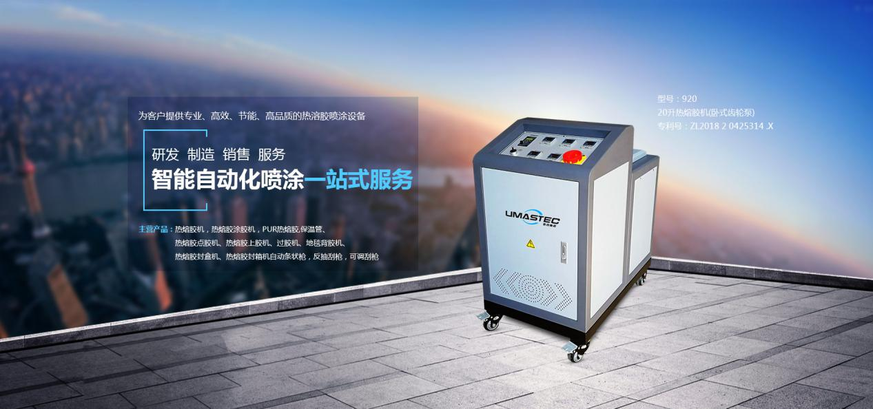 熱熔膠機(jī)的工作原理是什么？